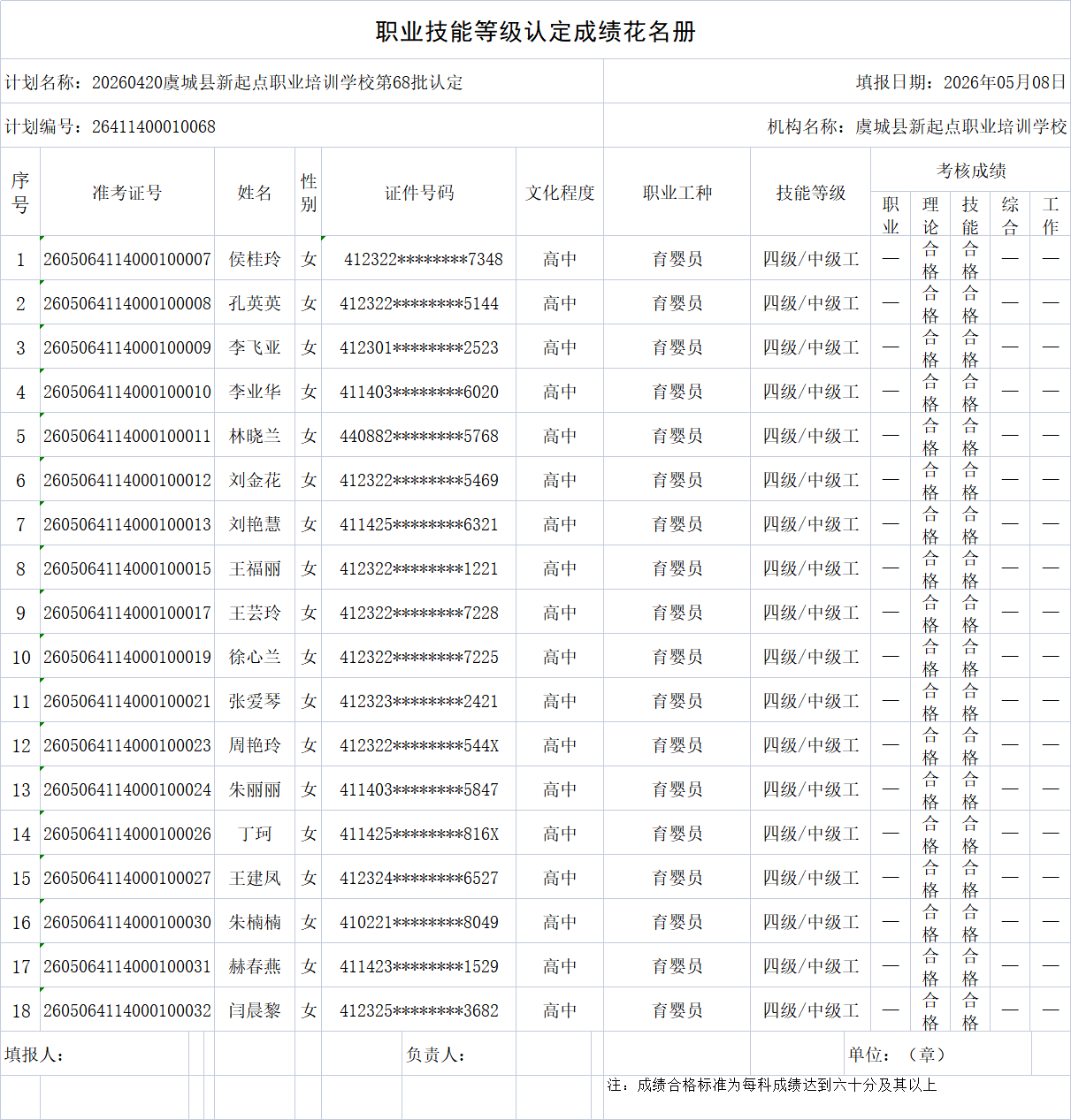 1778288459193236.png fc459956e3138424c997bac9490e2510.png
