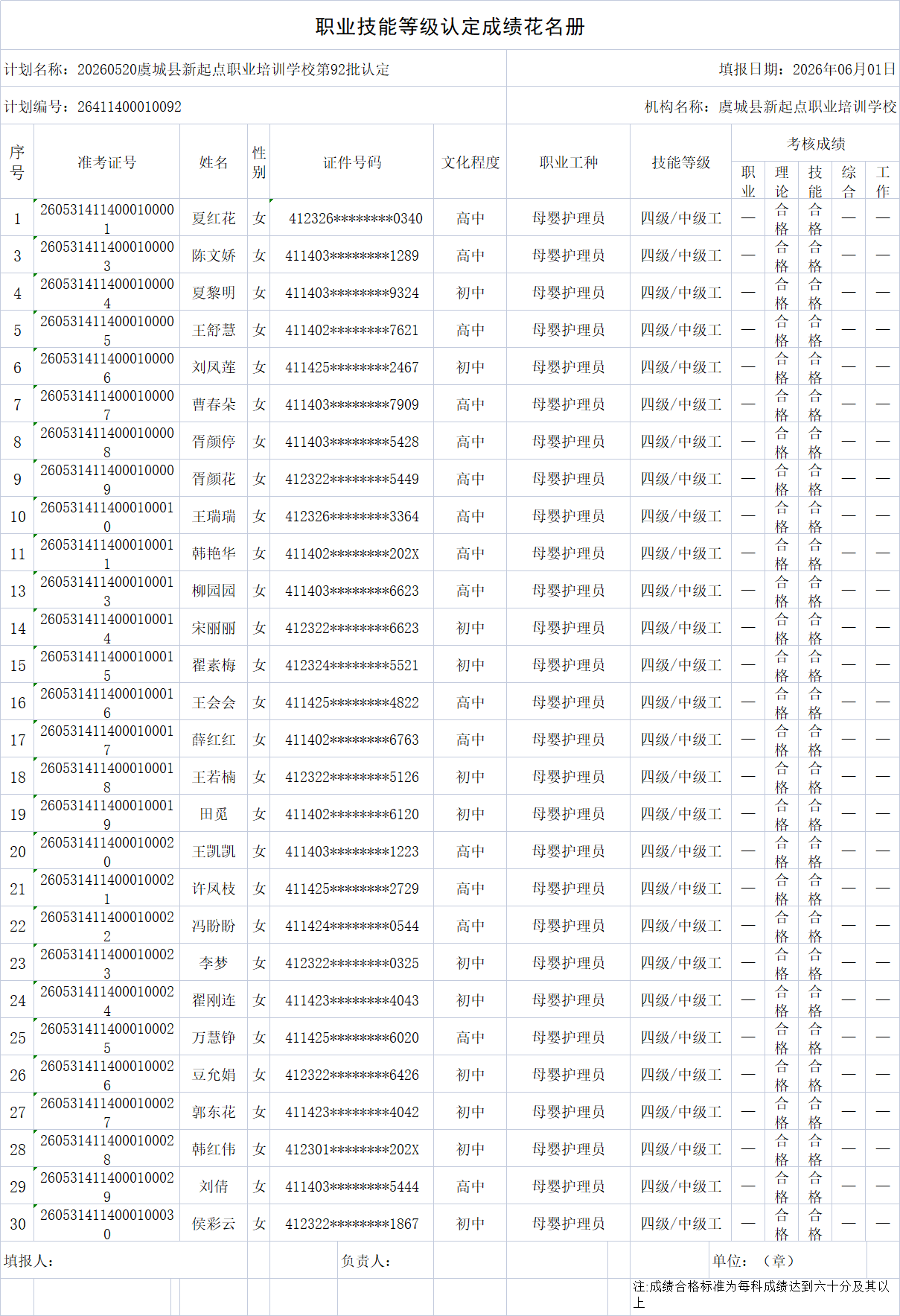 4436402dfab6940981a3c44409ab53e3.png