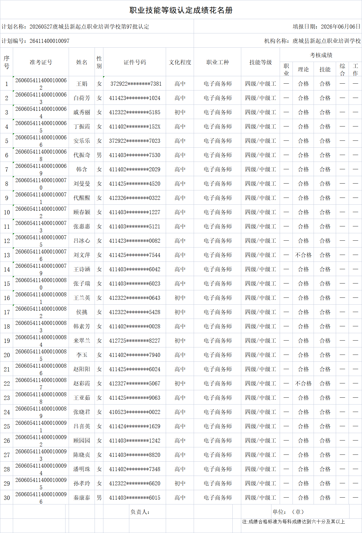 4ea6eac23463a639e12fda1b17726102.png