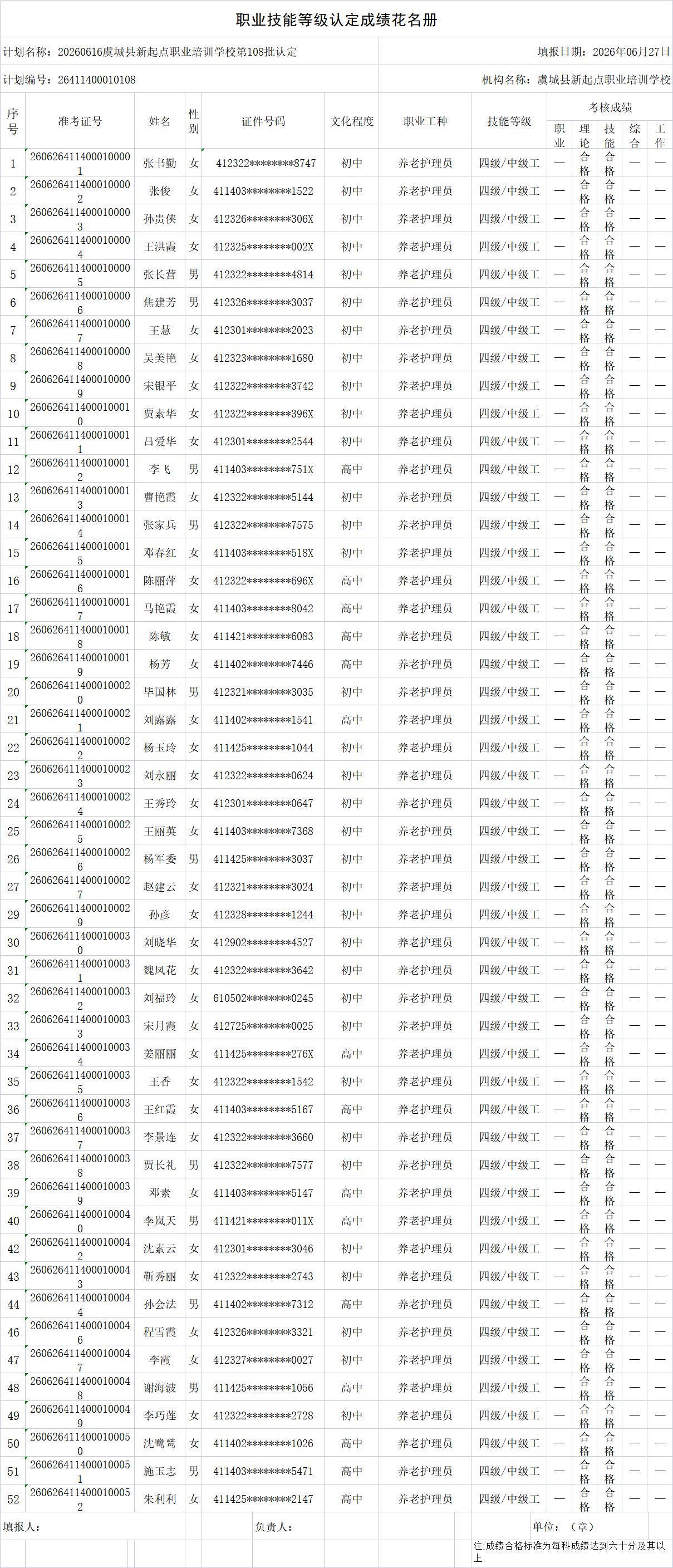 649caea8cd932dfa557dc3c35589b597.png