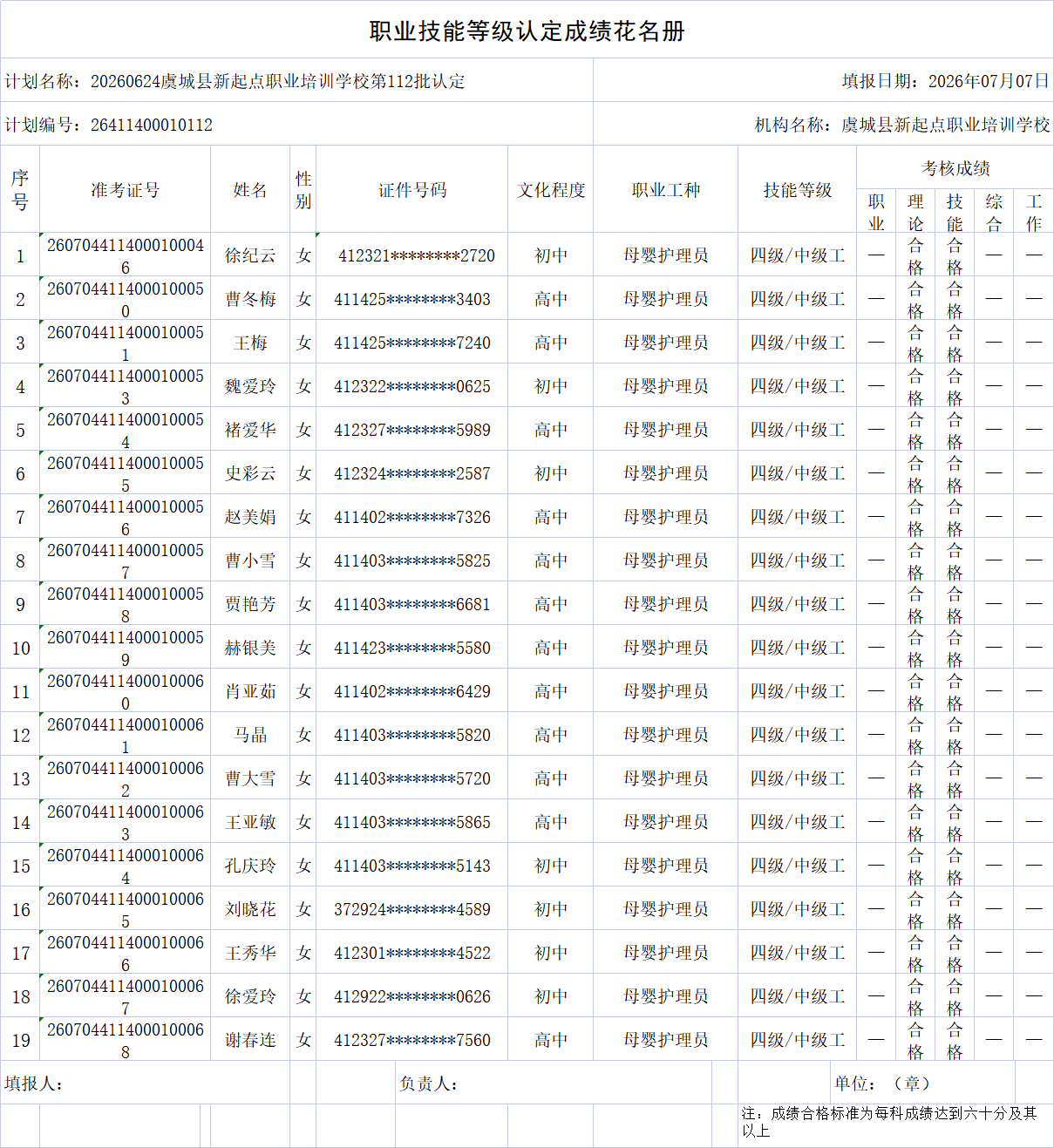 4d8772dd7617b6b16afba45a3175349d.png