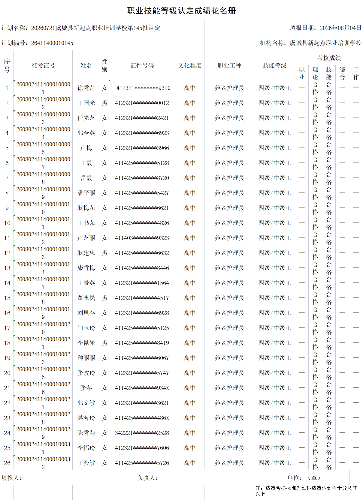 2e62efd1cab341727bdc3de86b9498e2.png