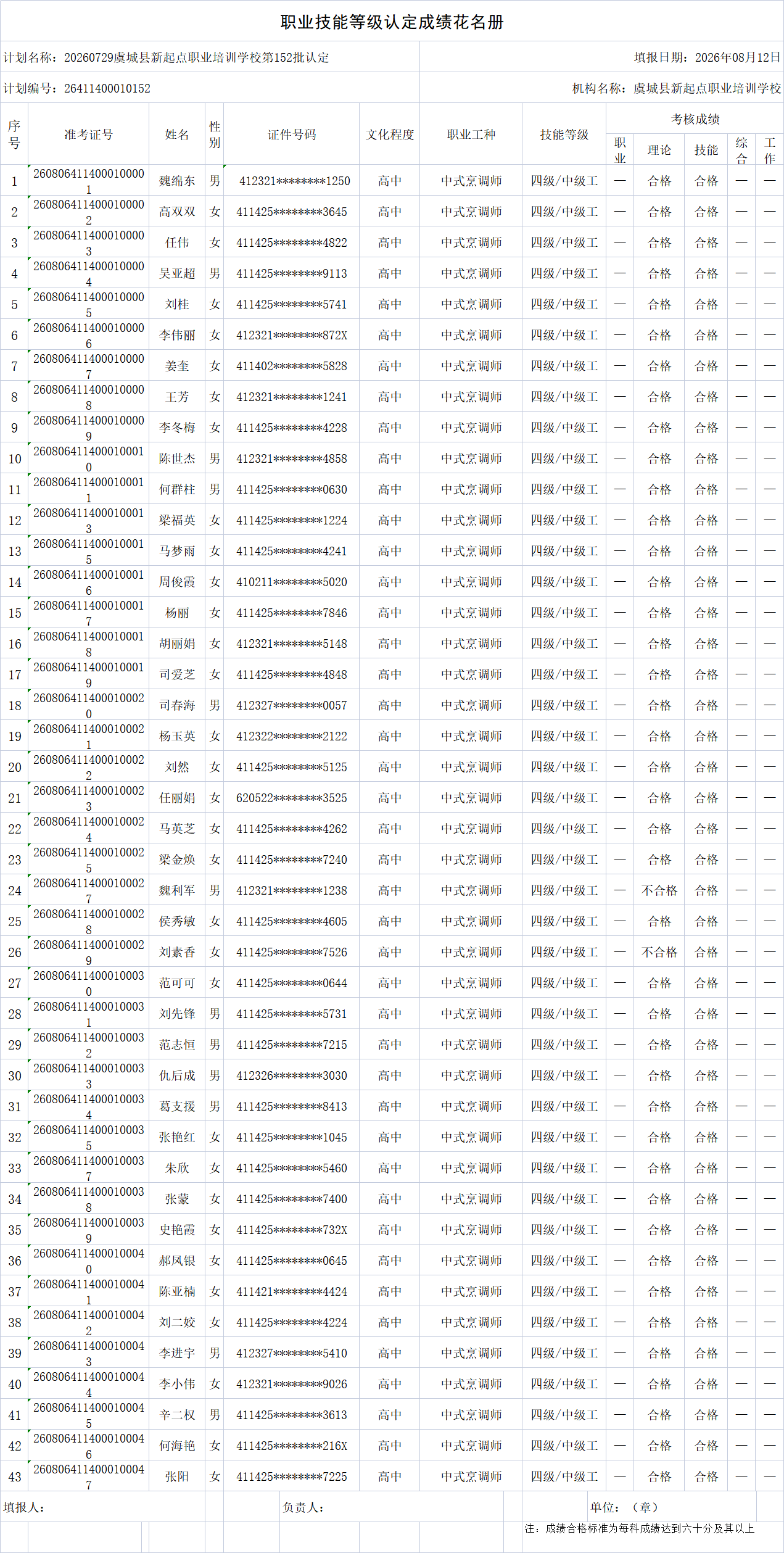 106a1c3e139e07d5da271e7d41ff5b86.png