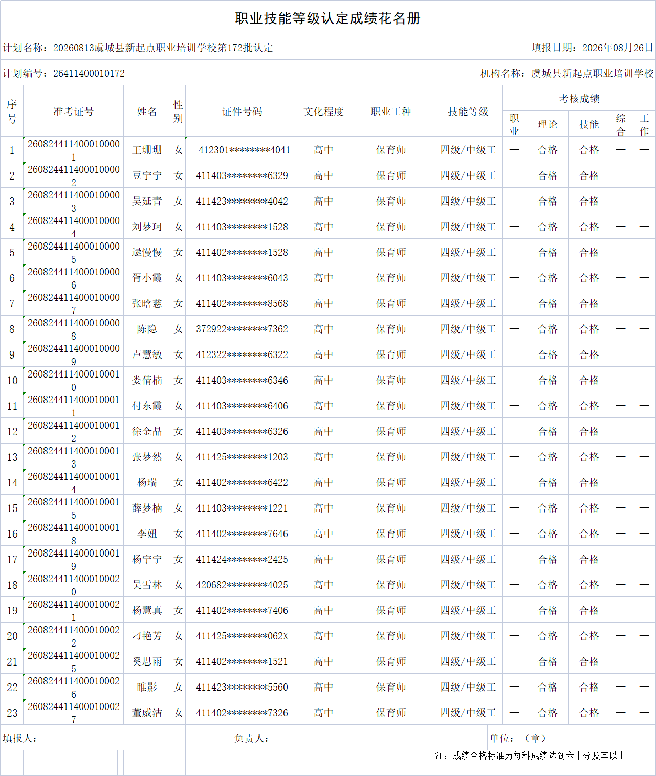 92ec6055f13fef93d7873145ef90d0ef.png
