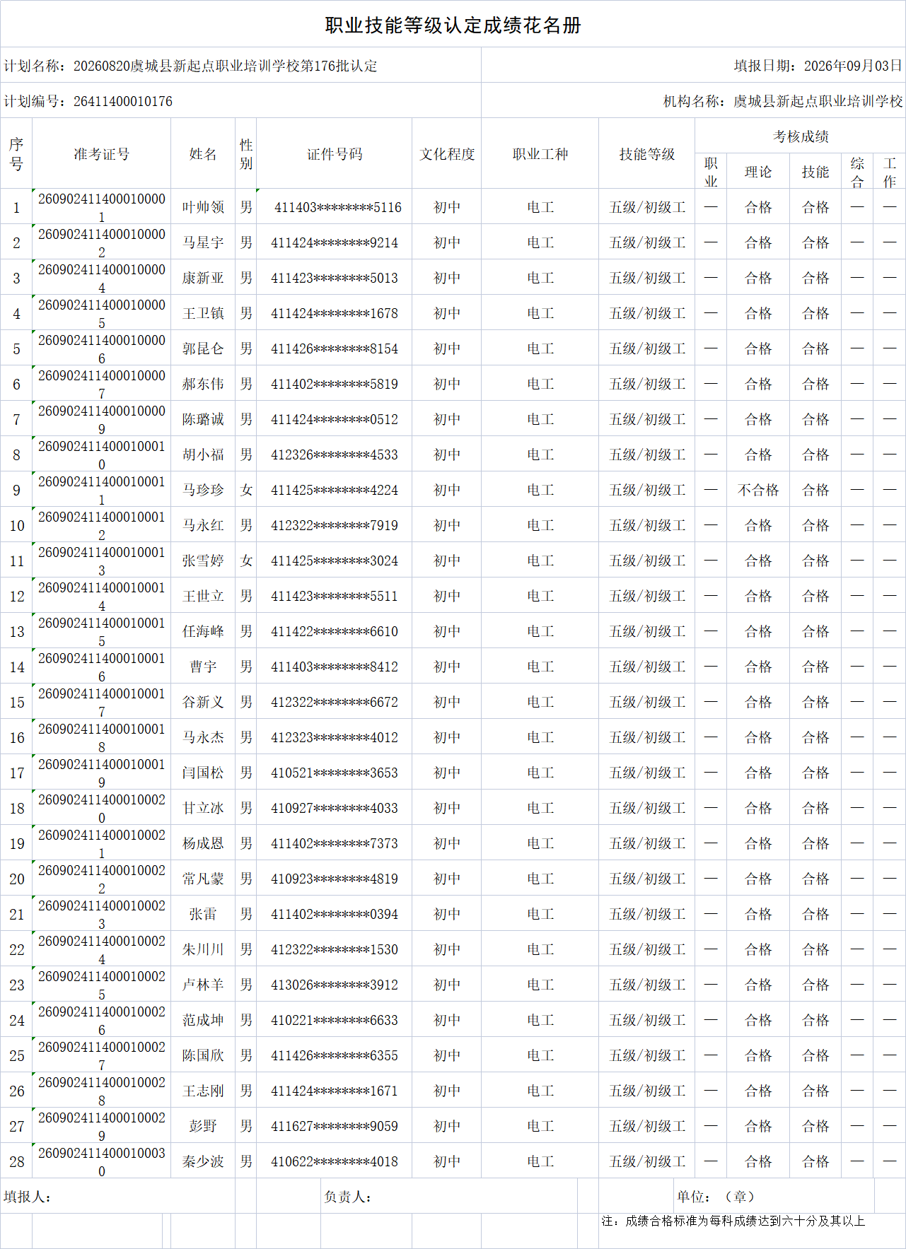 cf4a66c5a8436a9a4b212e76c777ac53.png