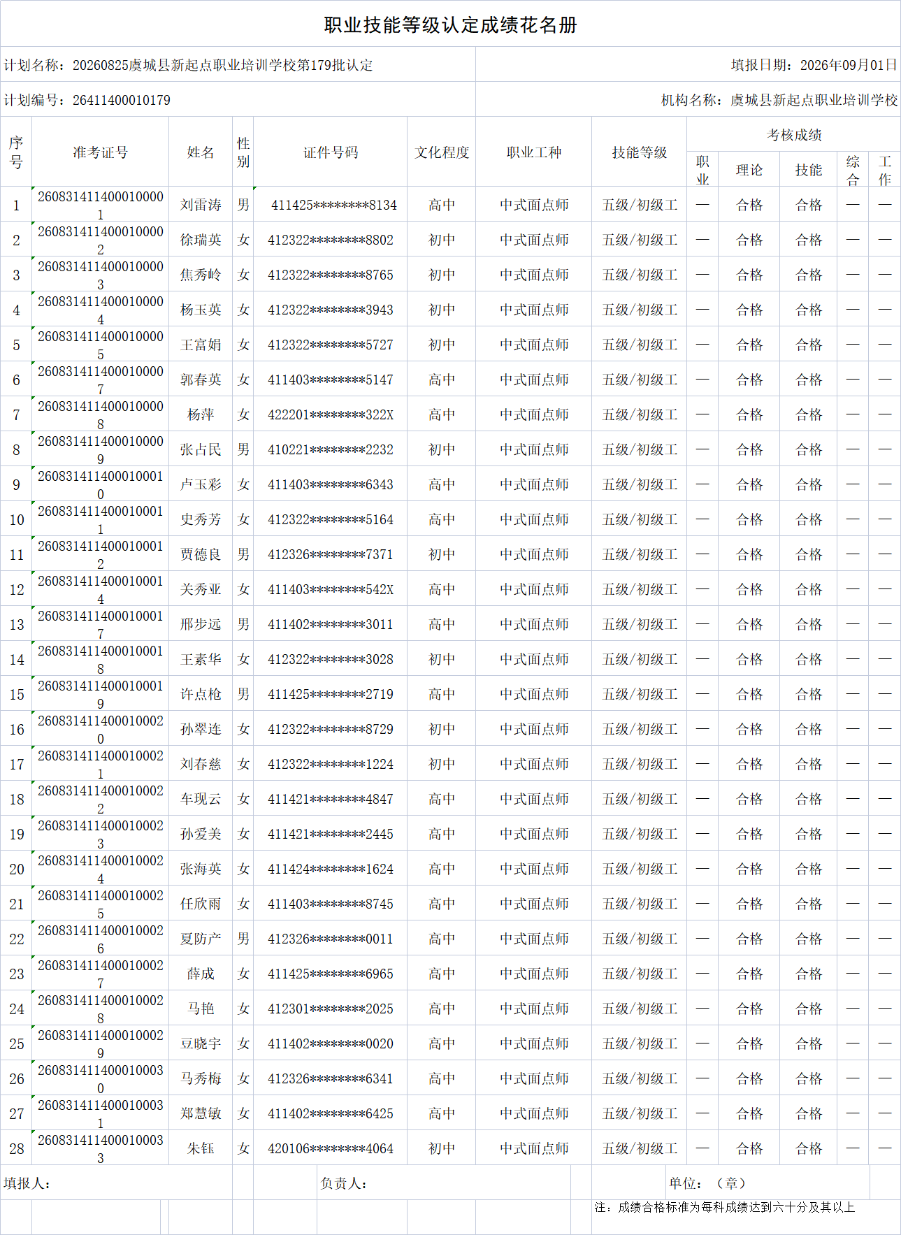 82eda6eacd78e066ba4a94baa99e9d5e.png
