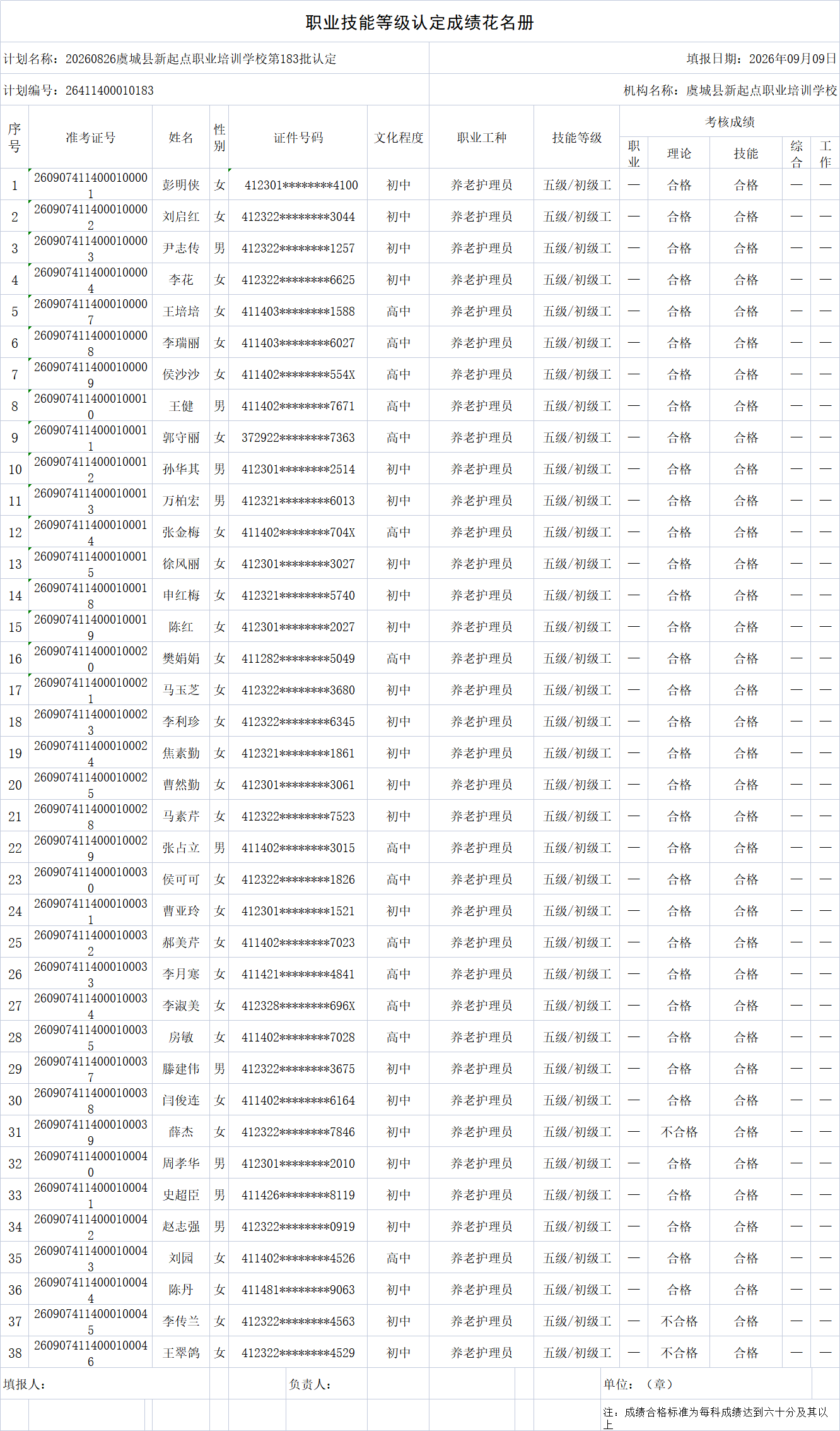 1ba8f8742ed073e498e6707254821c04.png